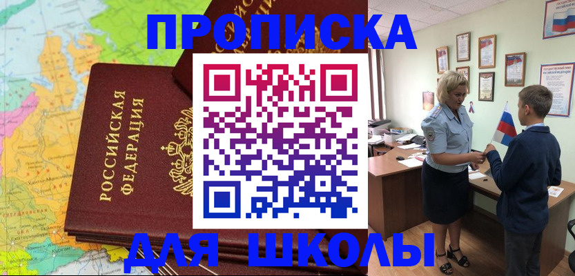 временная регистрация для всех в Сердобске