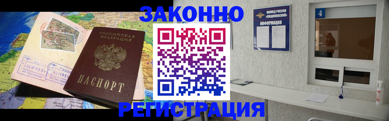 временная прописка в Сердобске