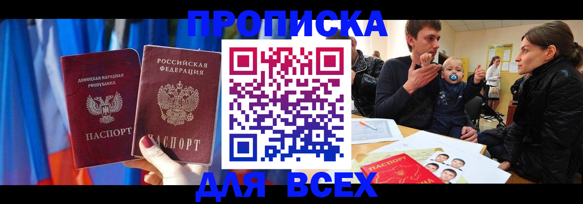 временная регистрация в квартире в Сердобске