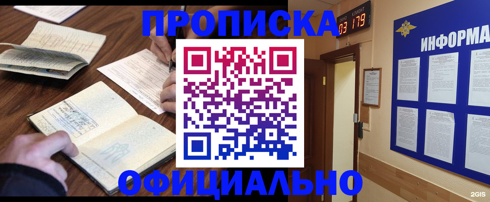 пропишу в квартире в Сердобске