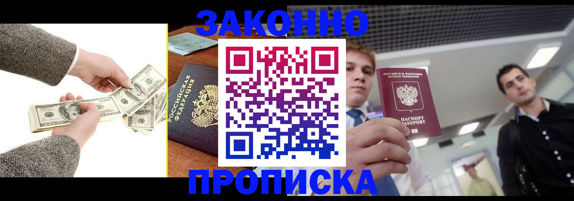 прописка иностранных граждан в Сердобске