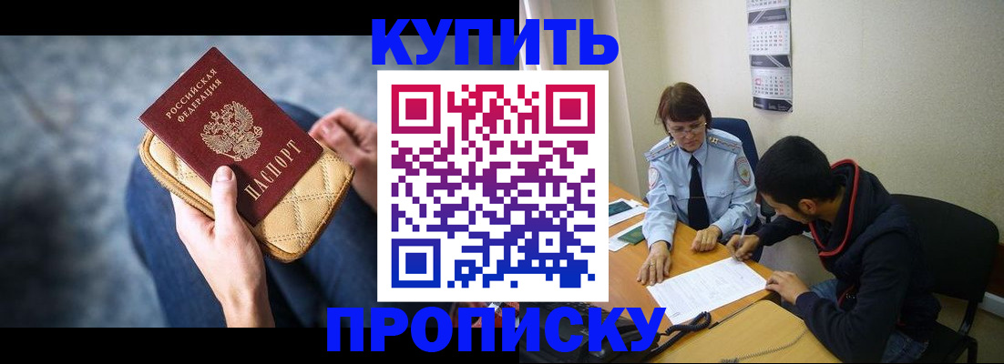 временная регистрация для всех в Сердобске