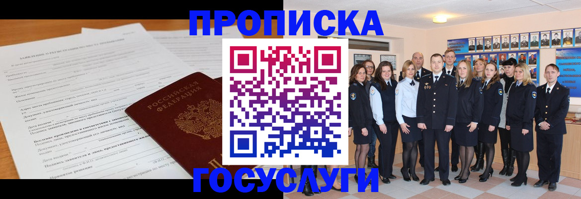 купить прописку в Сердобске