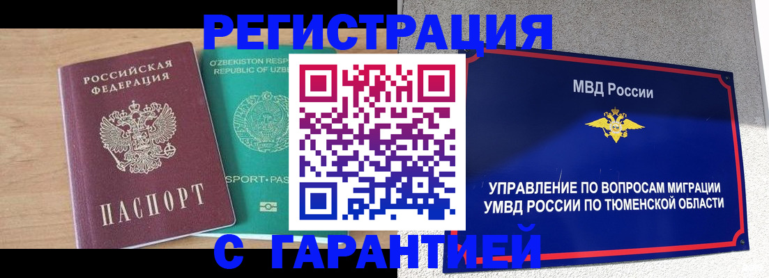 прописка 2025 в Сердобске